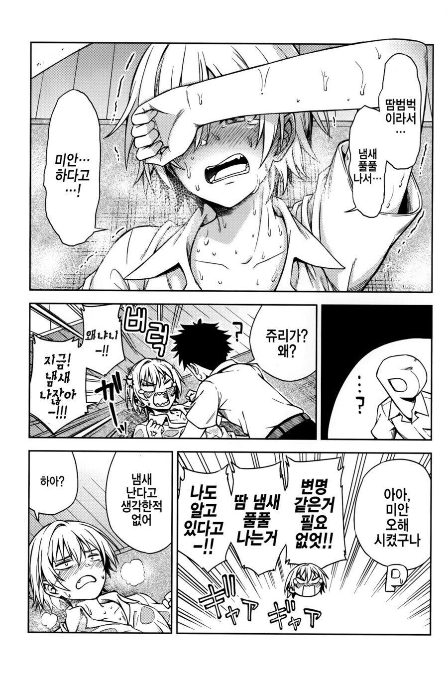 manga_1299094_016.jpeg