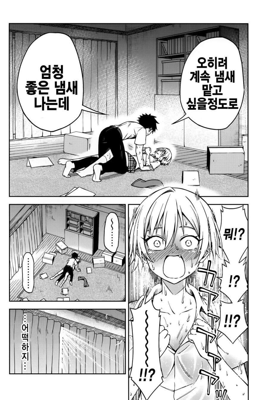 manga_1299094_017.jpeg