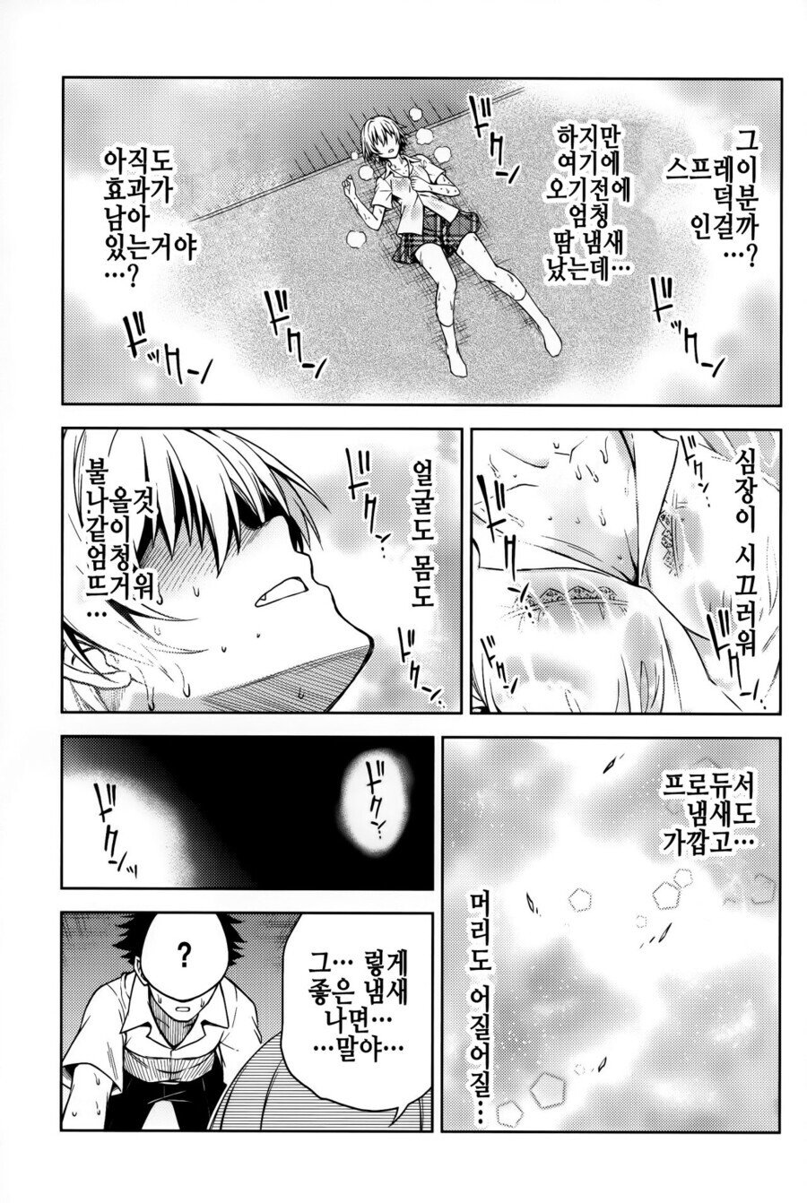 manga_1299094_018.jpeg