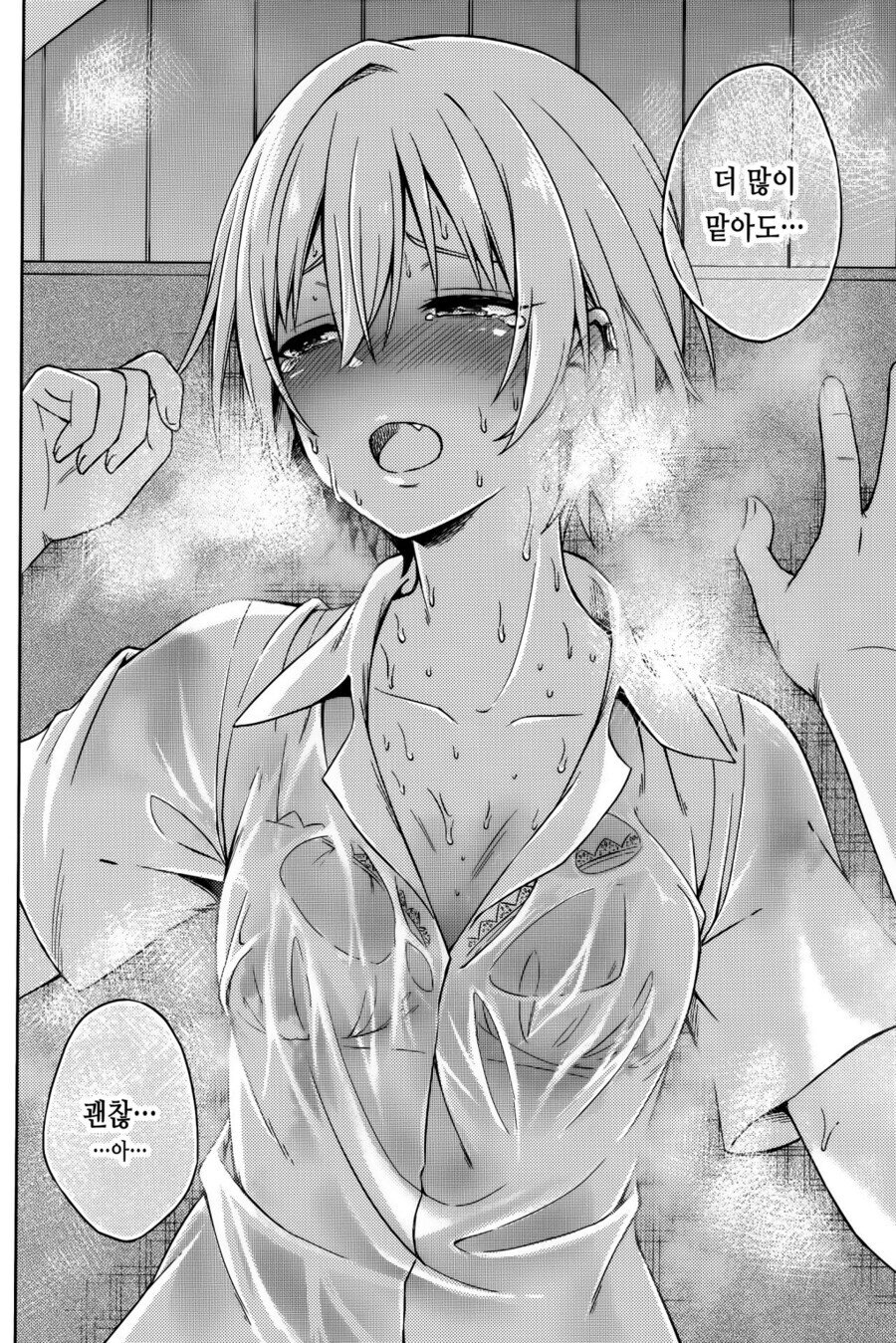 manga_1299094_019.jpeg