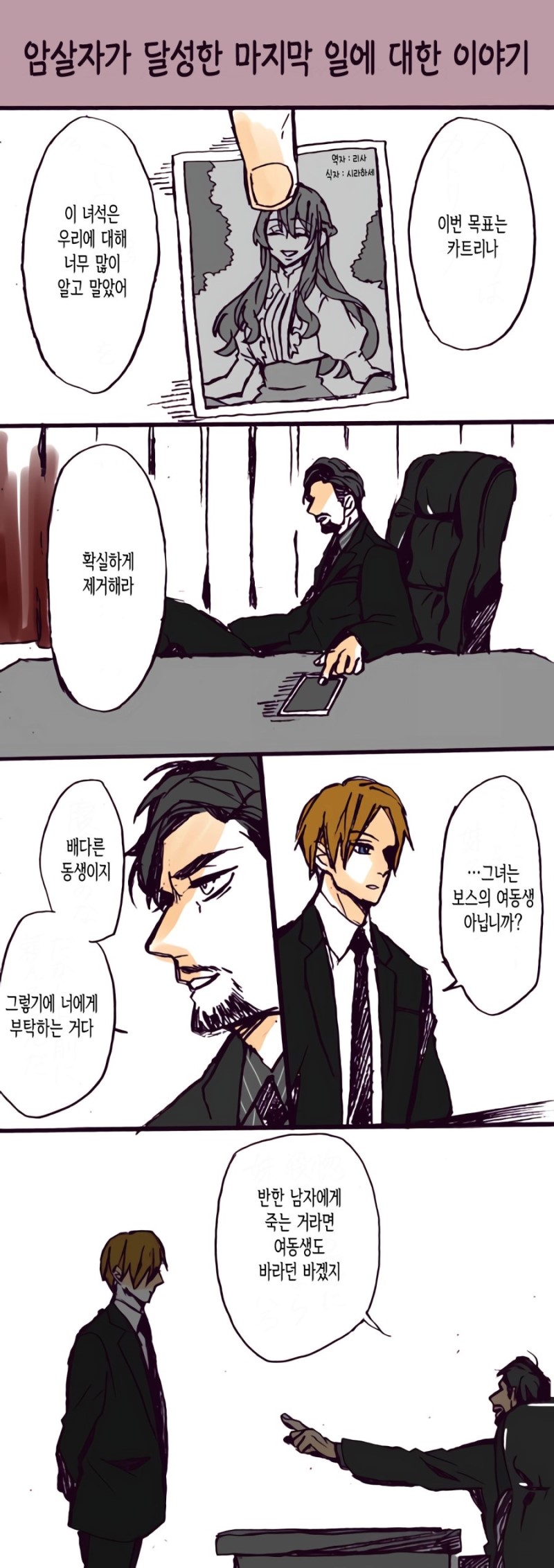 manga_142239_001.jpg