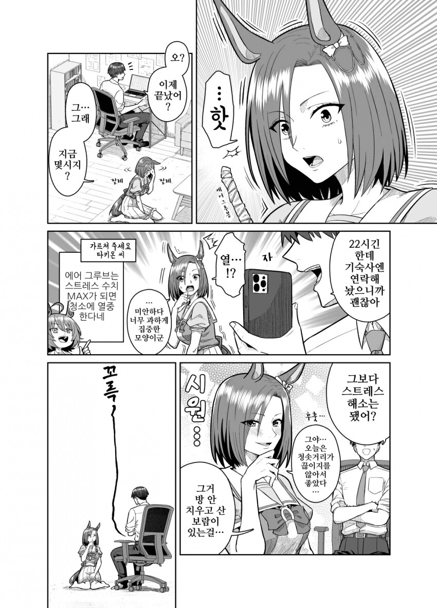 manga_1449945_001.png