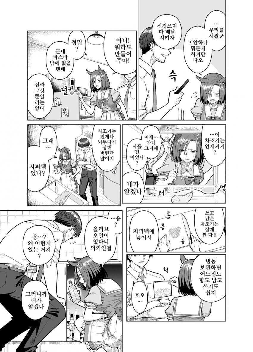 manga_1449945_002.png