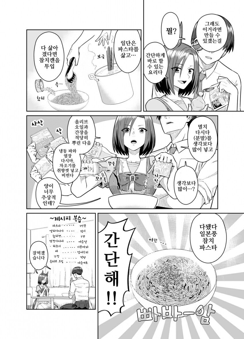 manga_1449945_003.png
