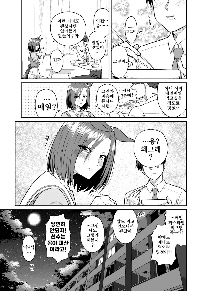 manga_1449945_004.png