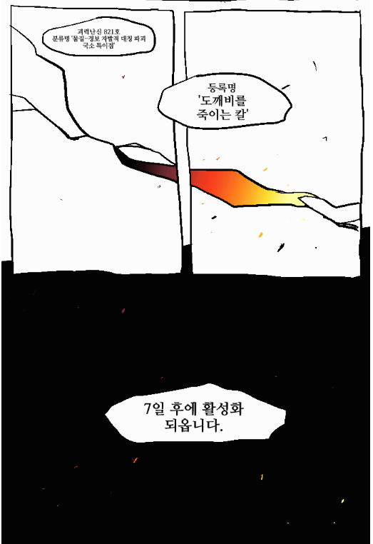 manga_1463230_014.png