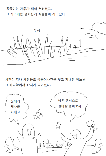 manga_156166_008.png