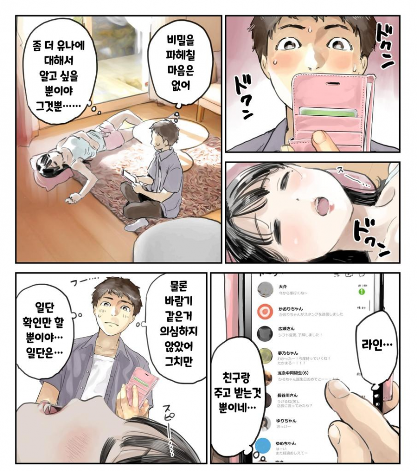 manga_1600589_007.png