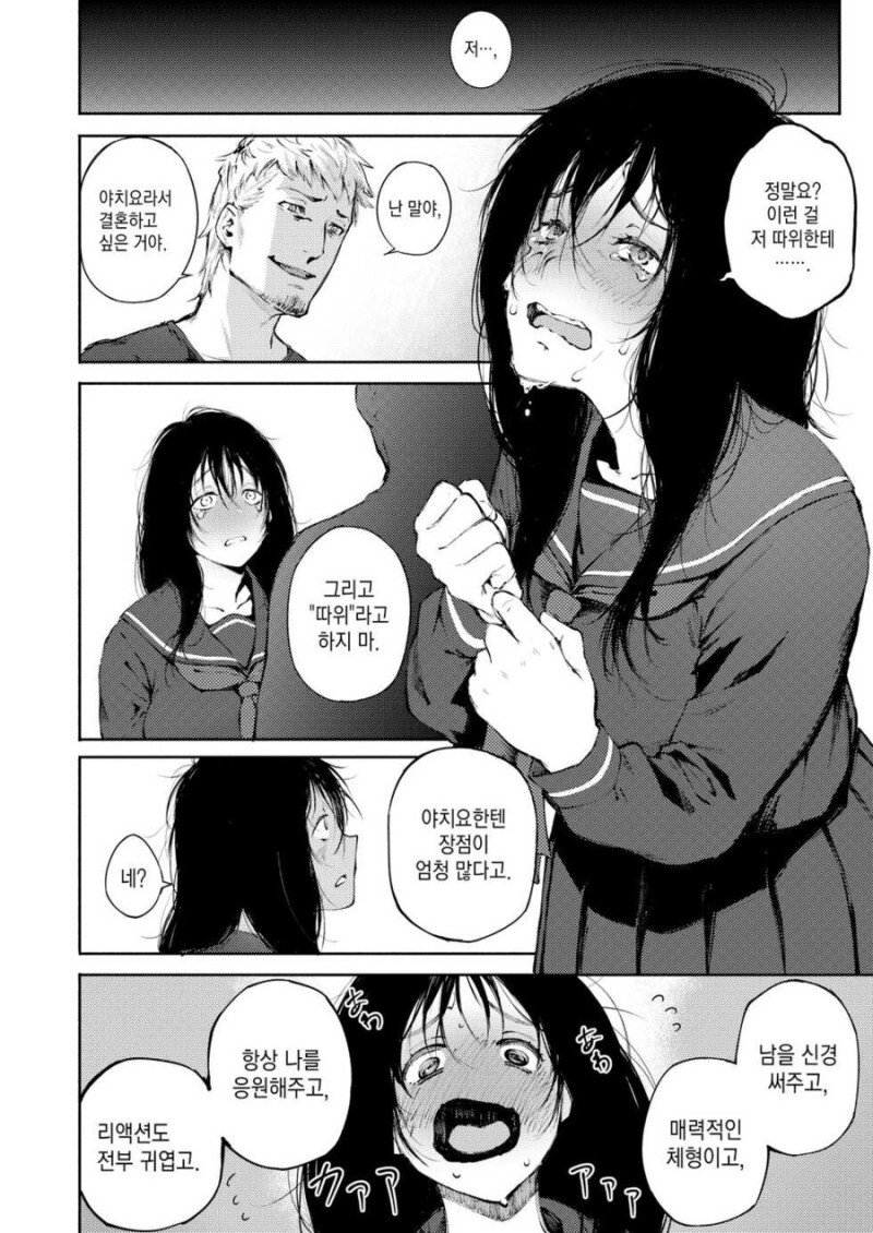 manga_1617829_008.jpg
