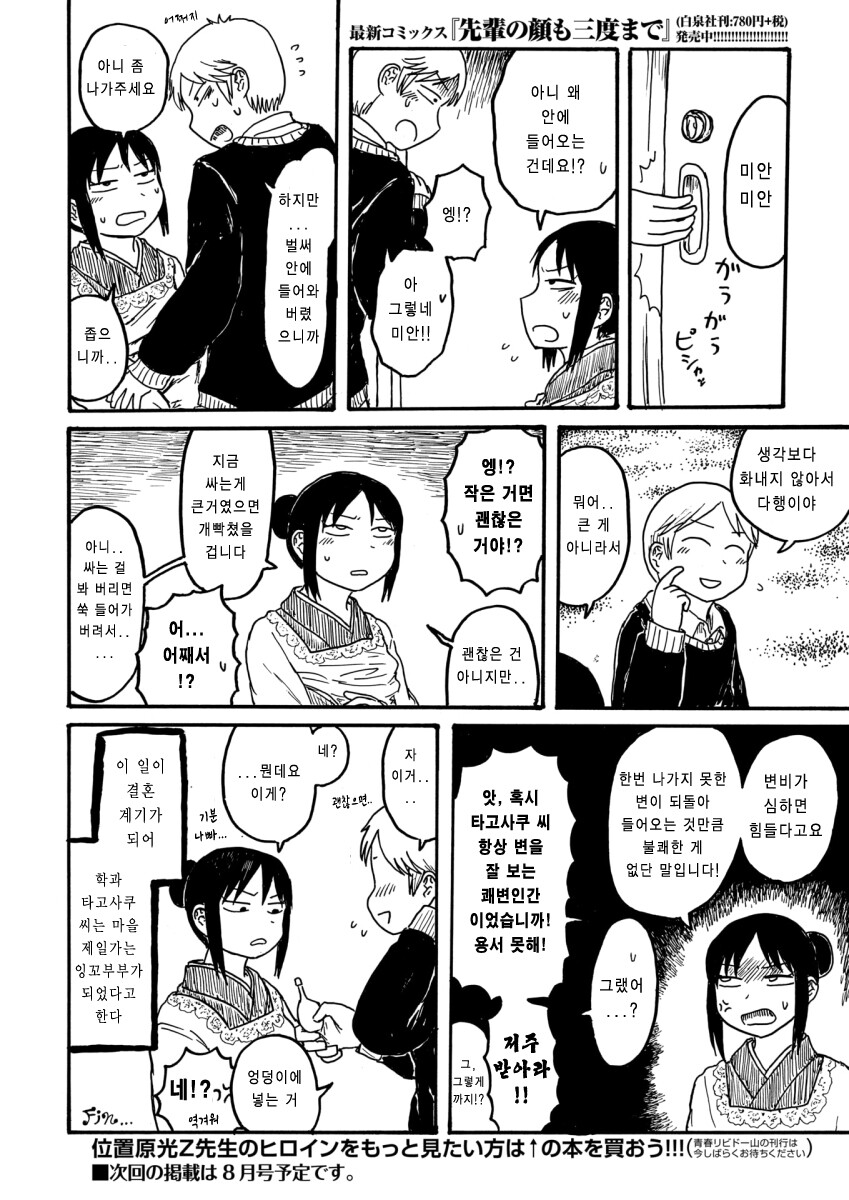 manga_1652313_005.jpg