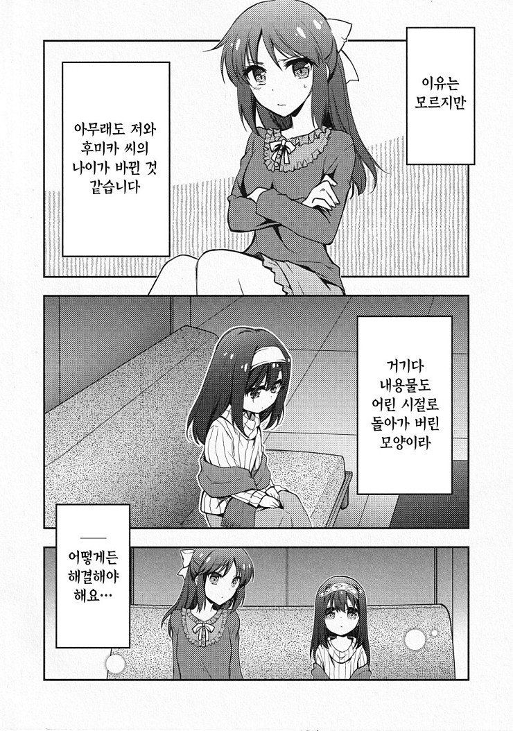 manga_171010_006.jpg