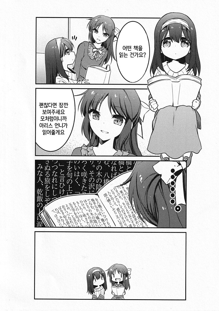manga_171010_010.jpg