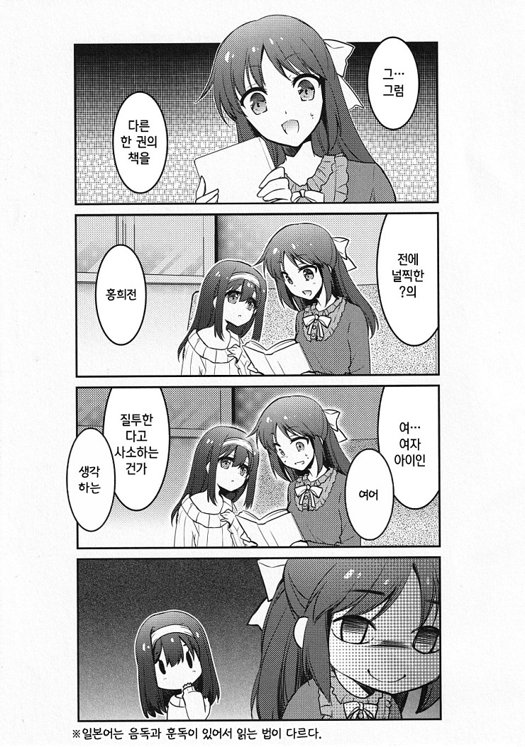 manga_171010_011.jpg