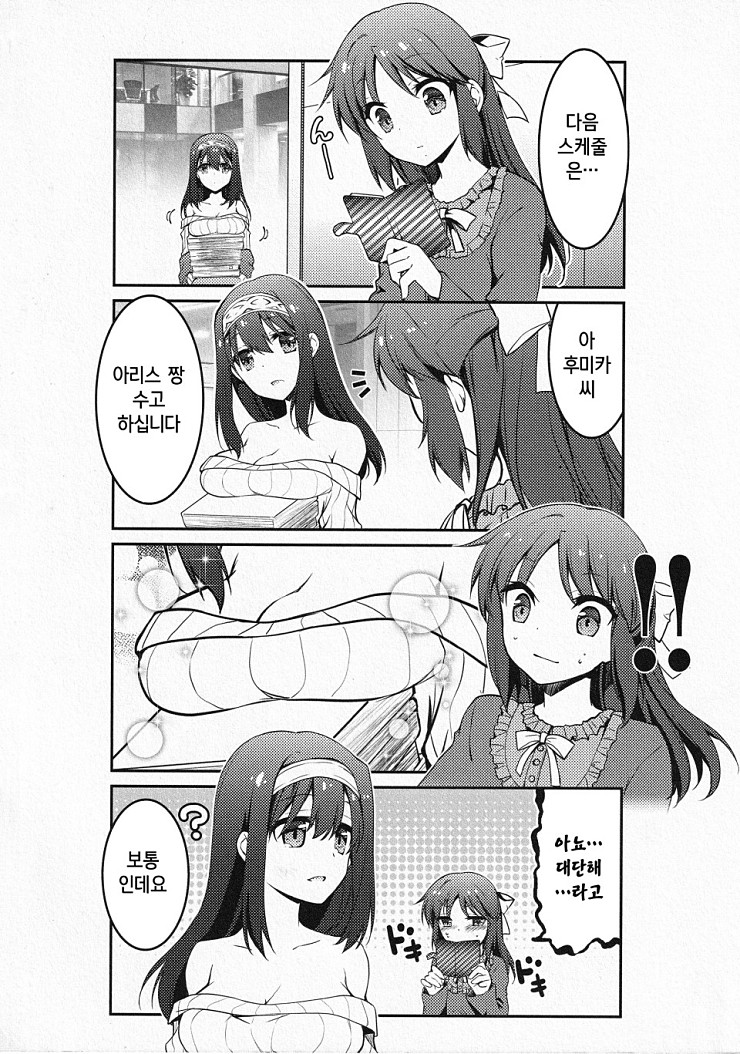 manga_171010_040.jpg