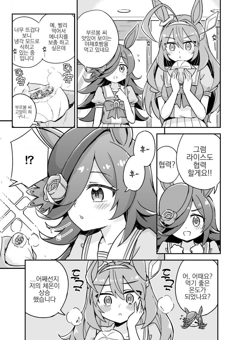 manga_1744189_001.jpeg
