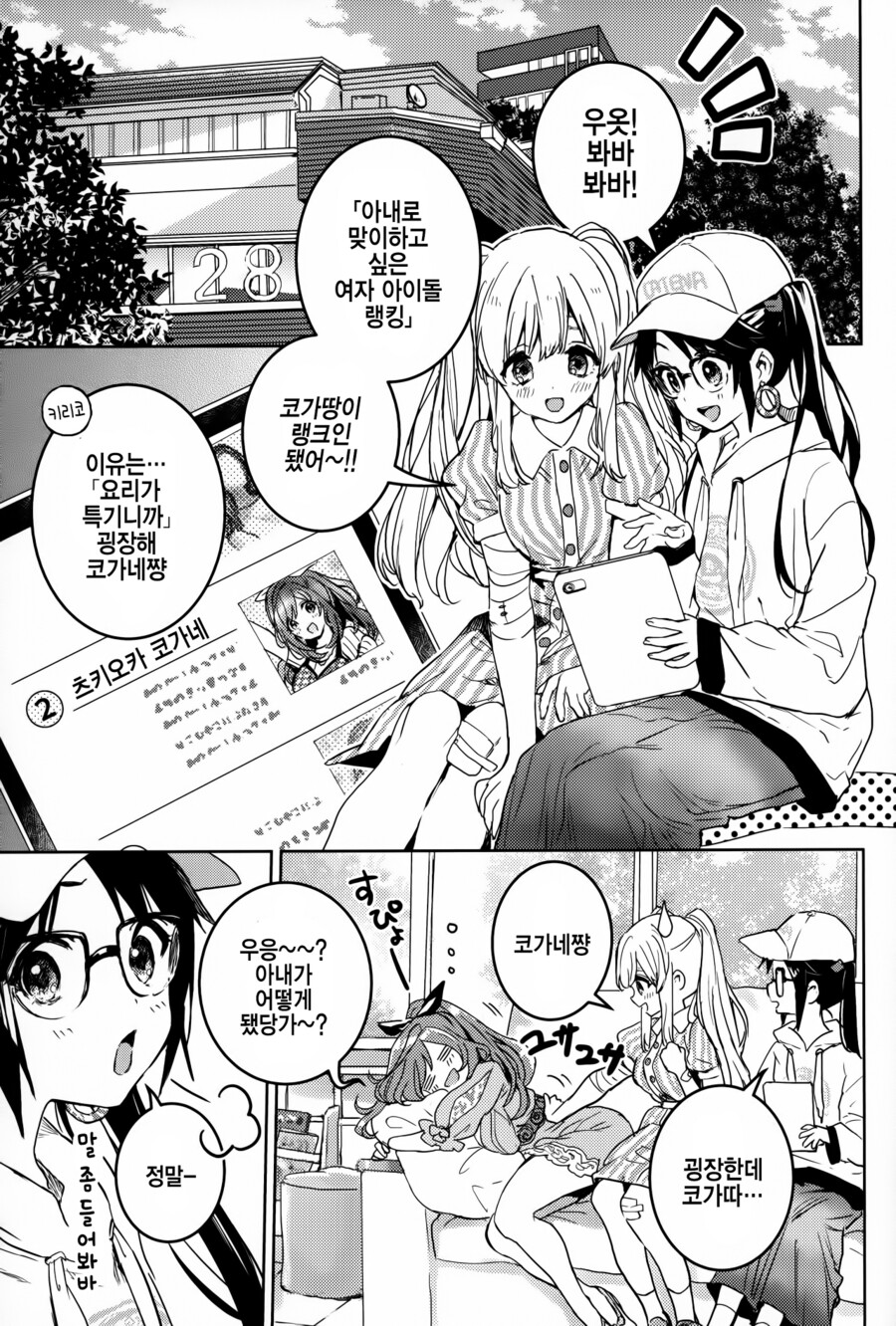 manga_1801461_002.png