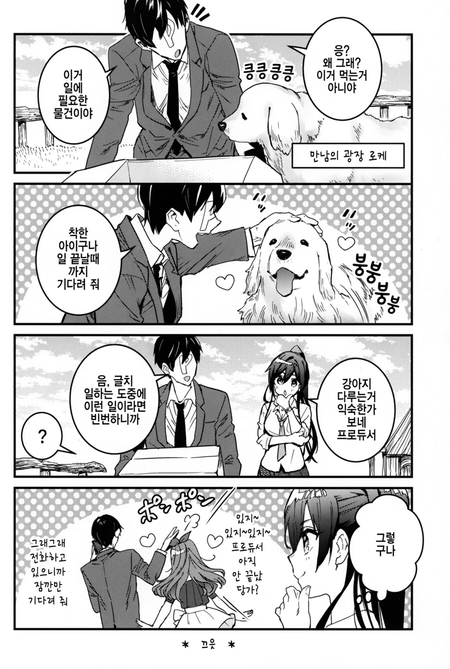 manga_1801461_007.png
