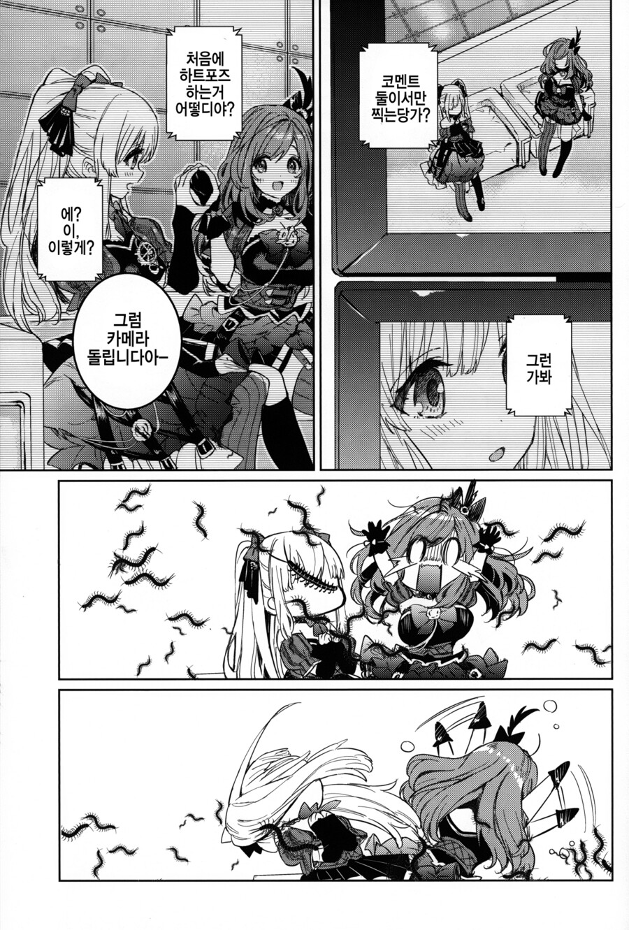 manga_1801461_010.png