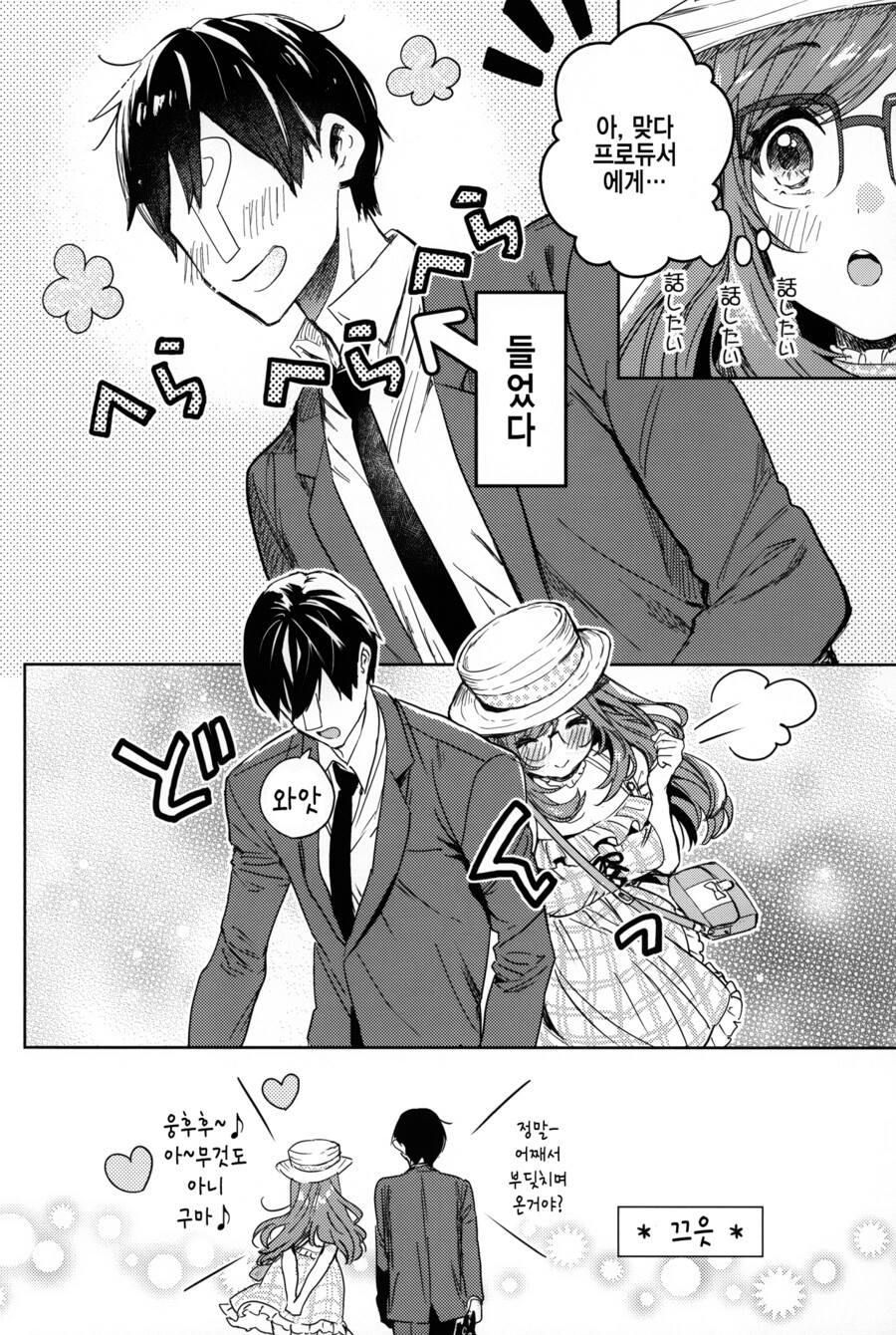 manga_1801461_021.png