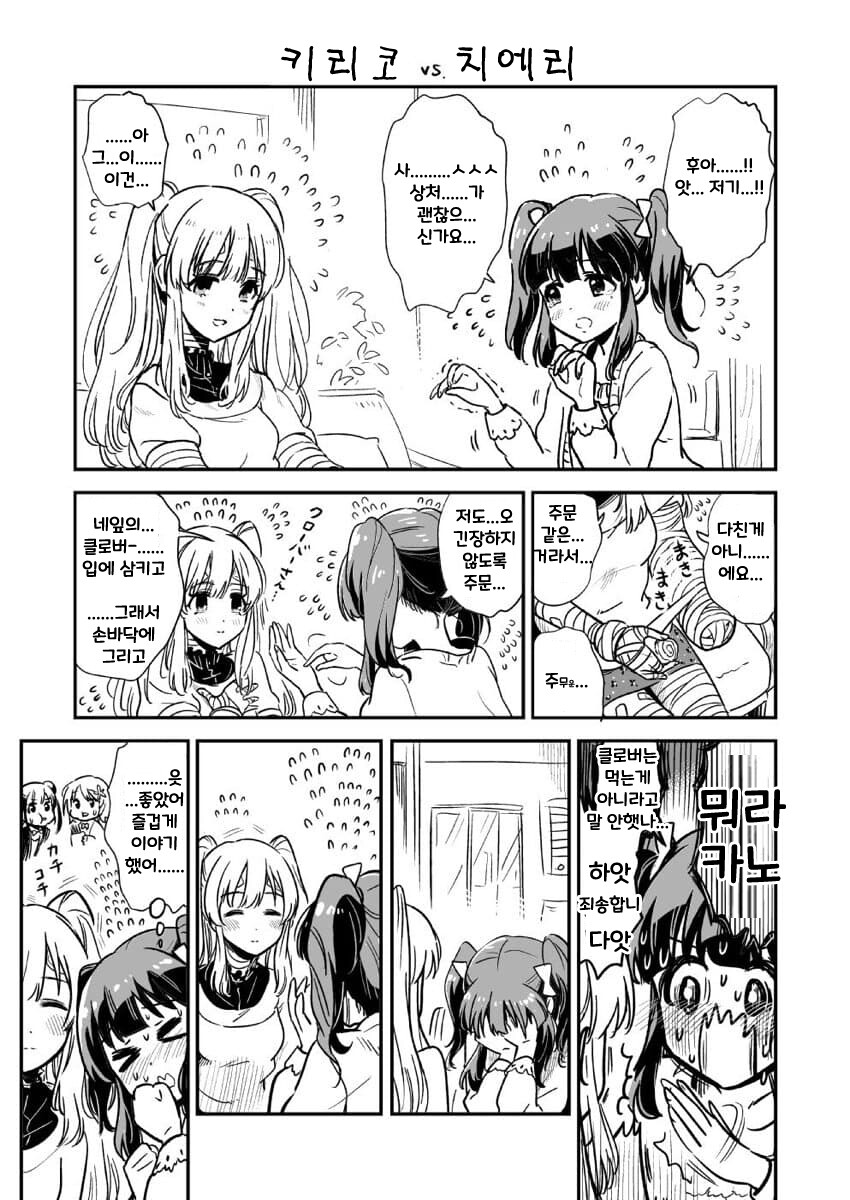 manga_1804622_001.jpeg