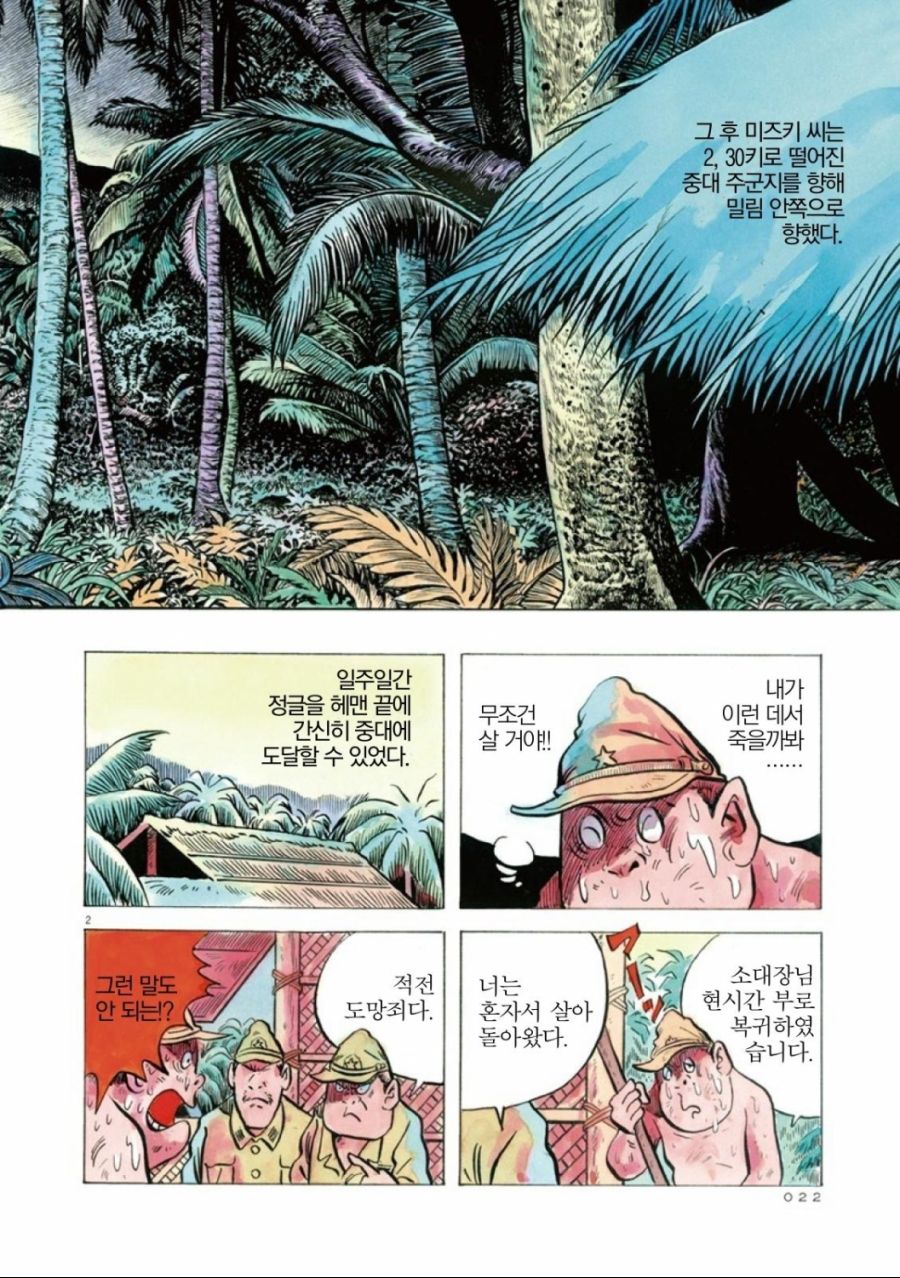 manga_191925_002.jpg