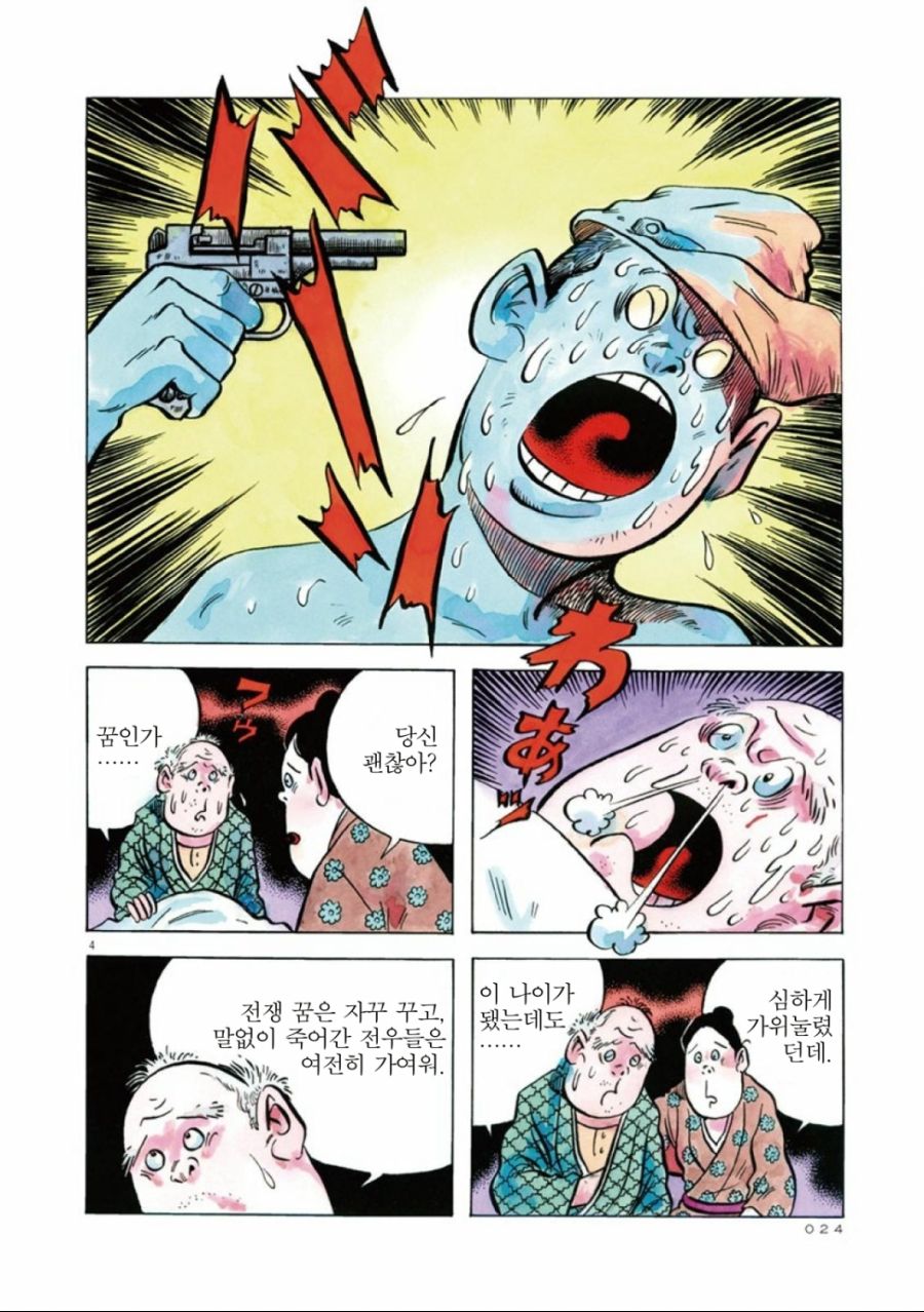manga_191925_004.jpg