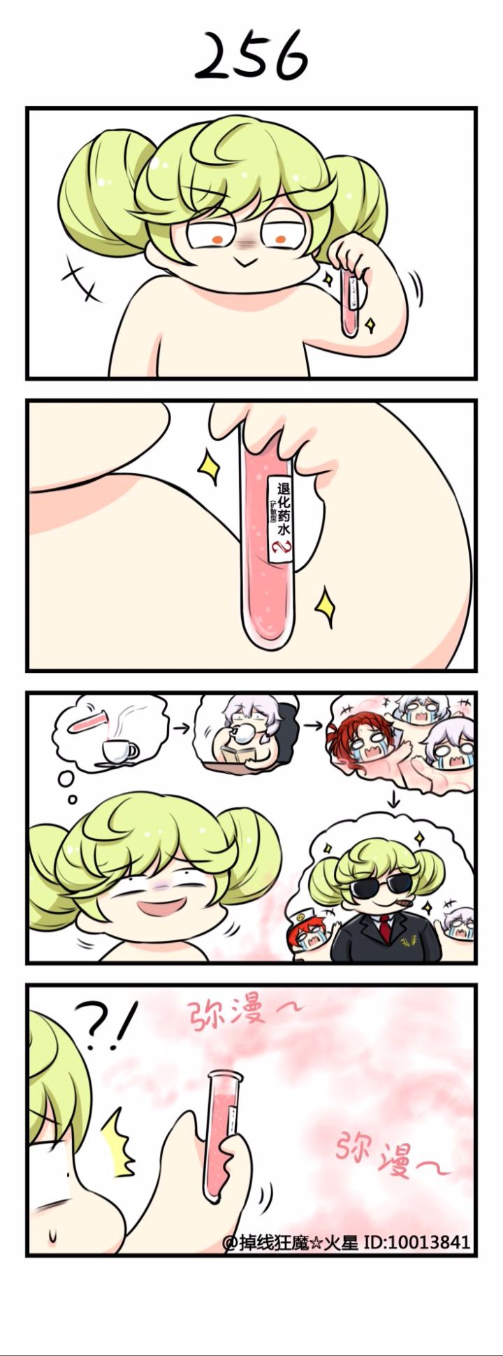 manga_192803_001.jpg