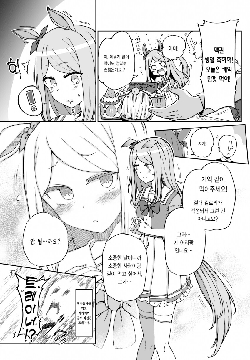 manga_1938110_001.png