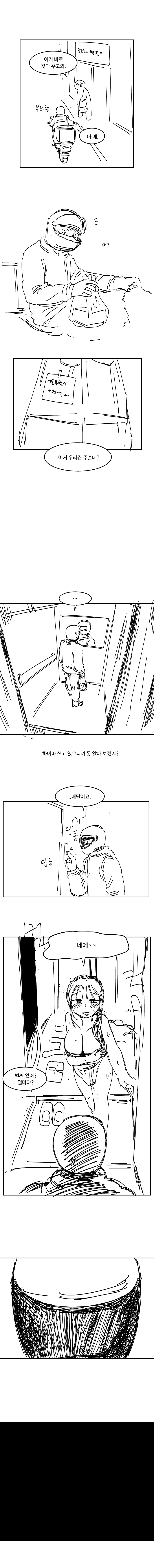 manga_195651_002.jpg