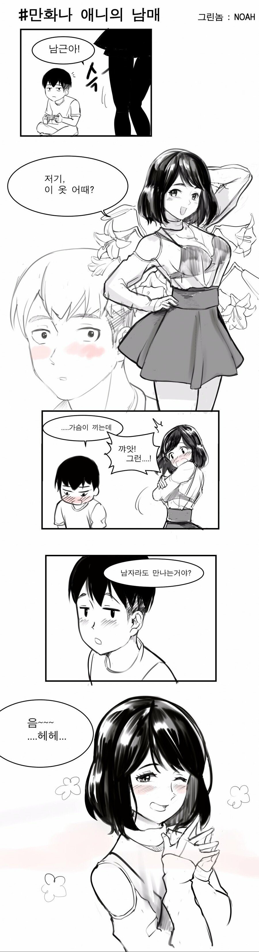 manga_2101363_001.jpg