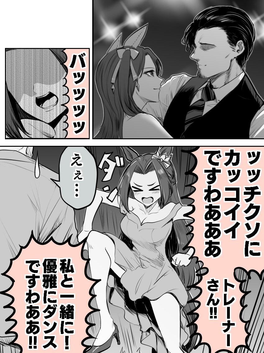 manga_2304858_001.jpeg