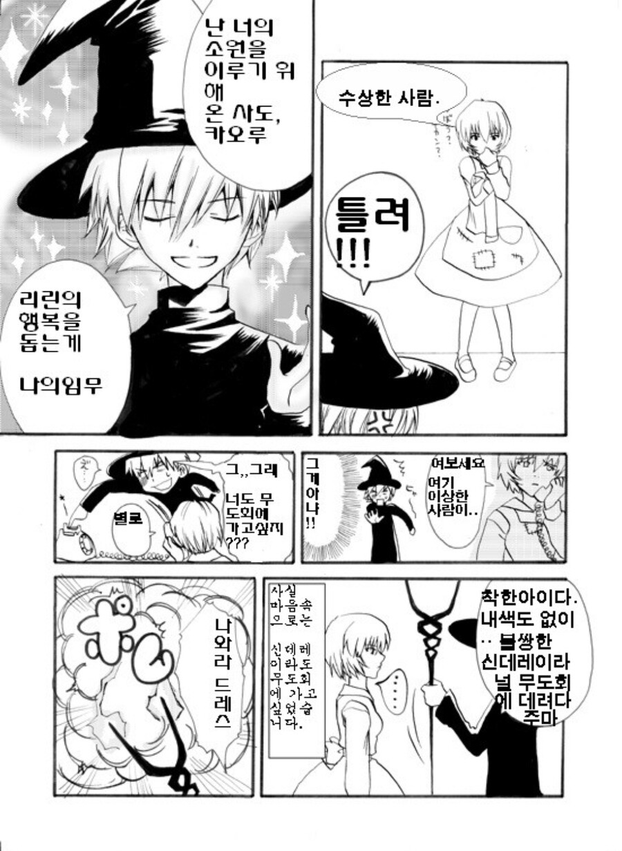manga_2307624_003.jpg