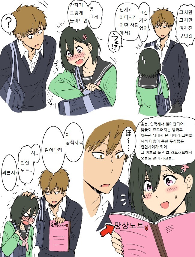 manga_233208_003.jpeg