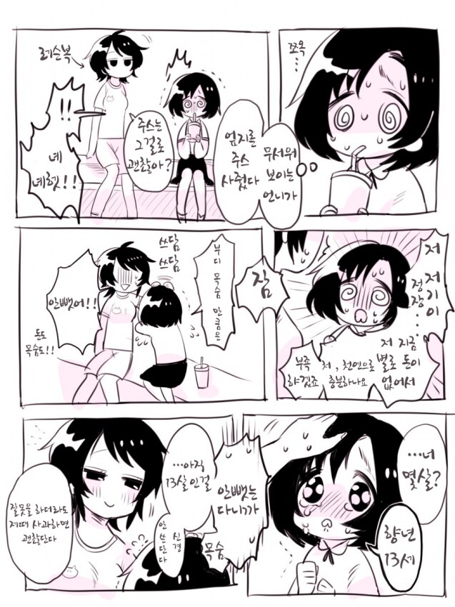 manga_2370420_009.jpg