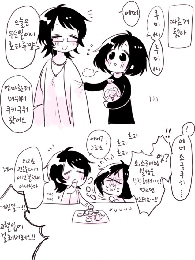 manga_2370420_010.jpg