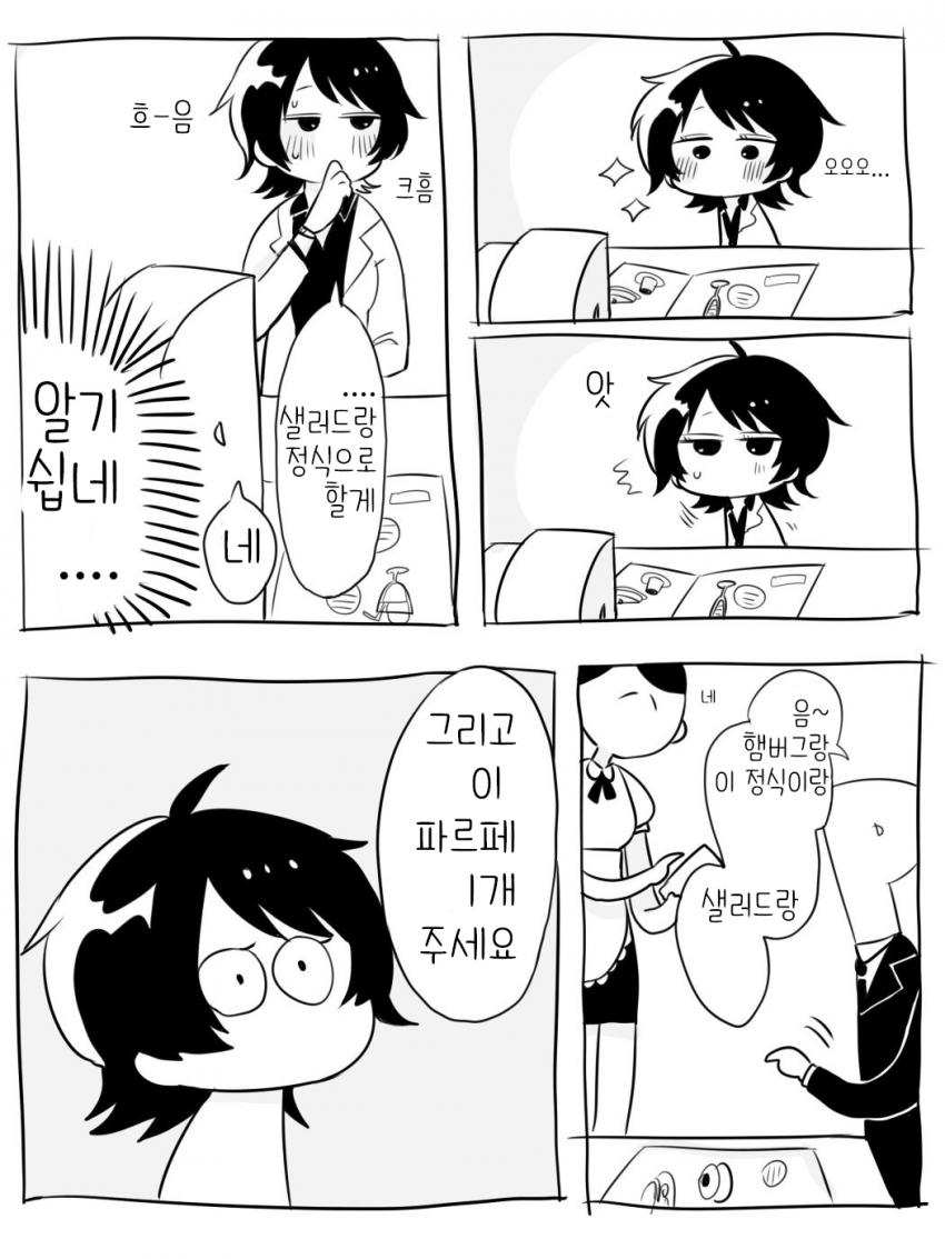 manga_2370420_021.jpg
