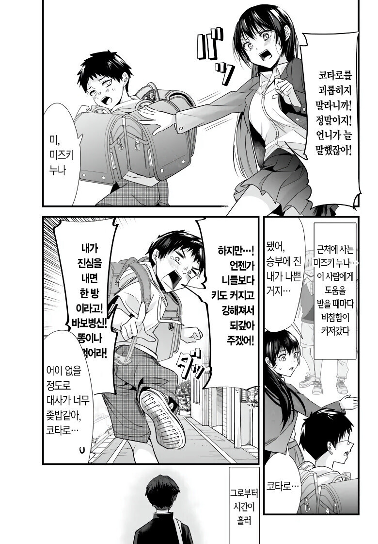 manga_2576709_004.jpg