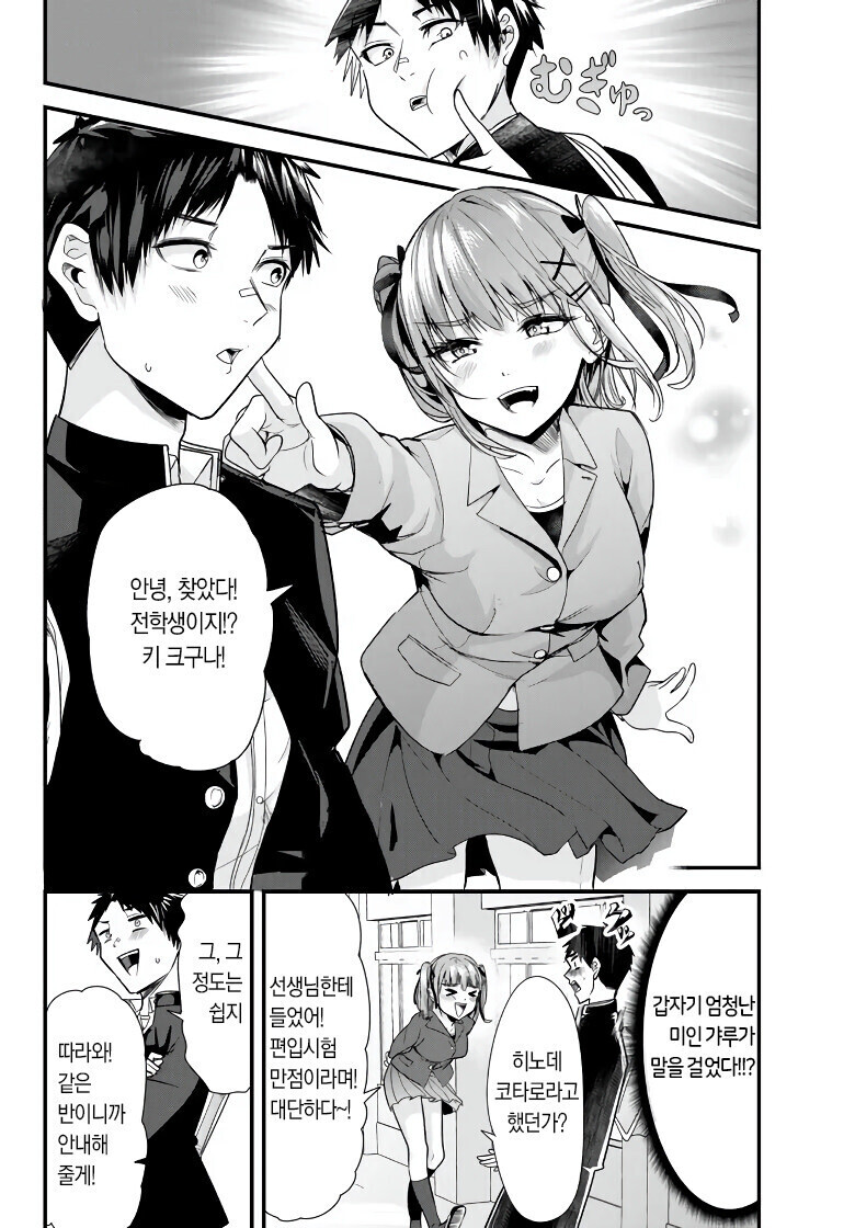 manga_2576709_008.jpg