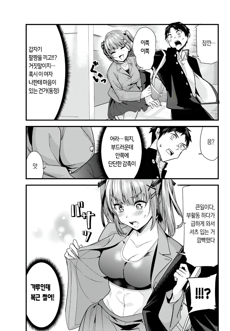 manga_2576709_009.jpg