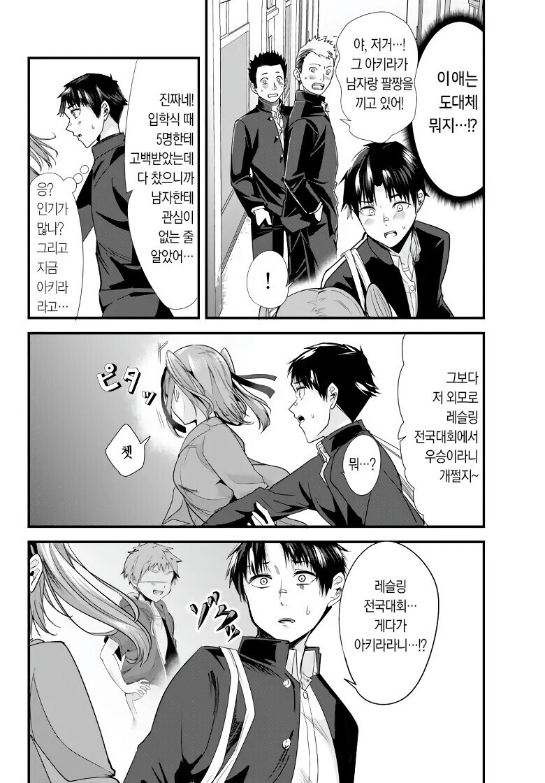 manga_2576709_010.jpg