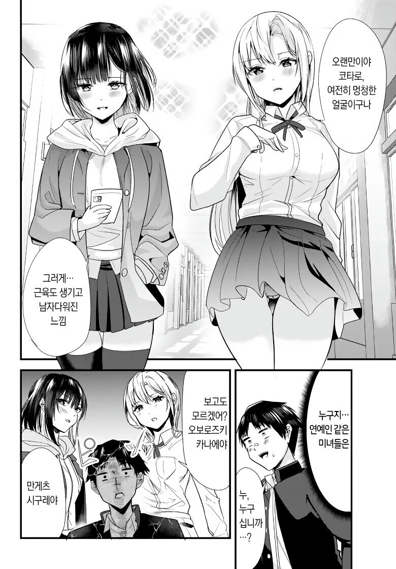 manga_2576709_012.jpg