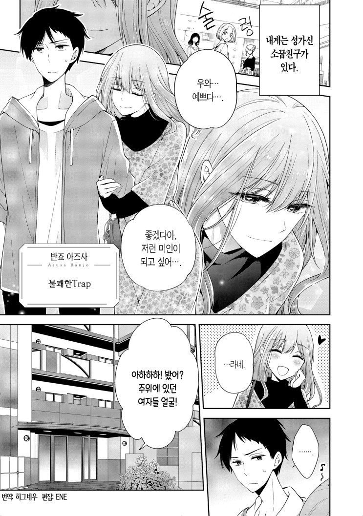 manga_2582996_001.jpeg