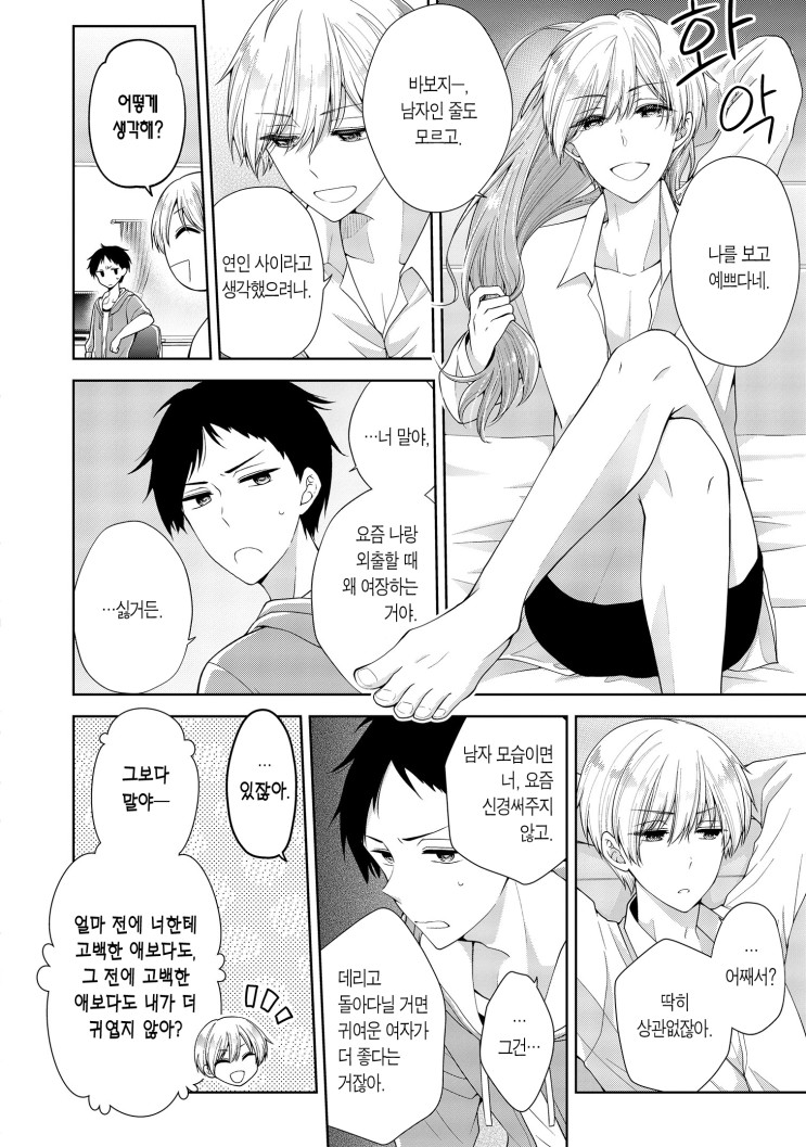 manga_2582996_002.jpeg