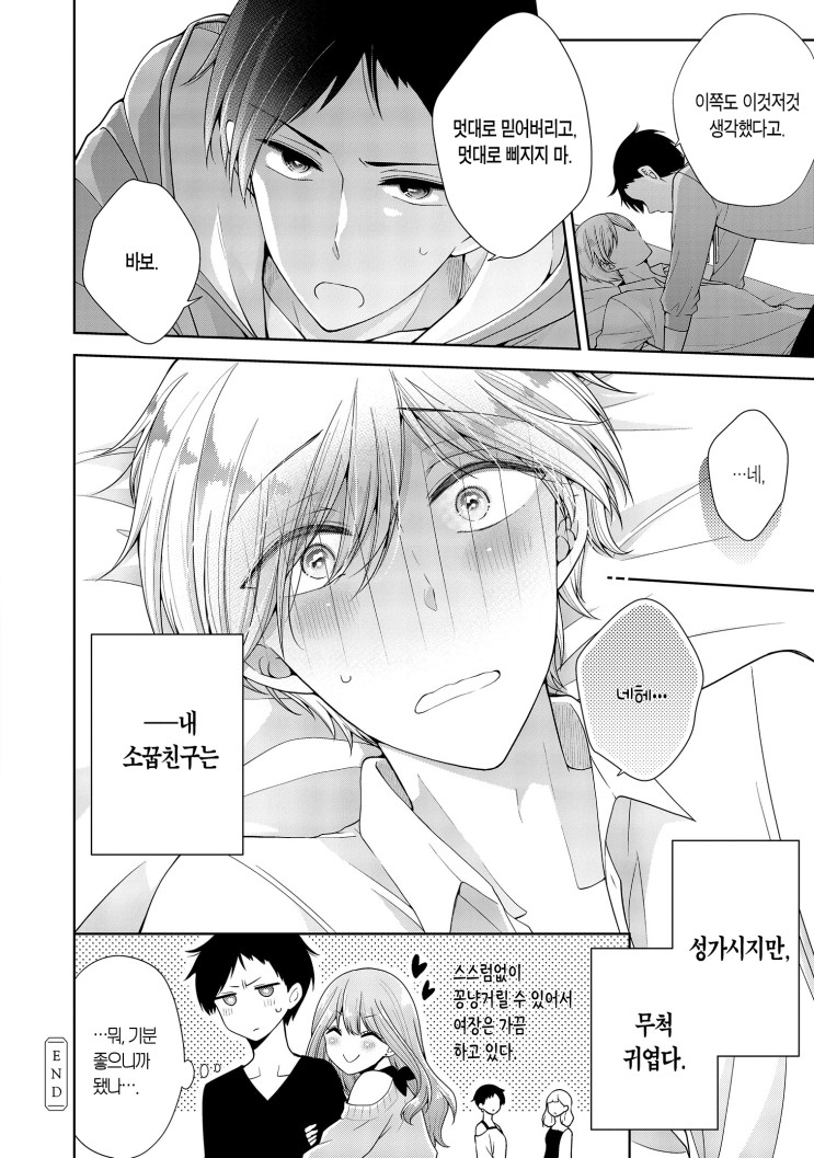 manga_2582996_004.jpeg