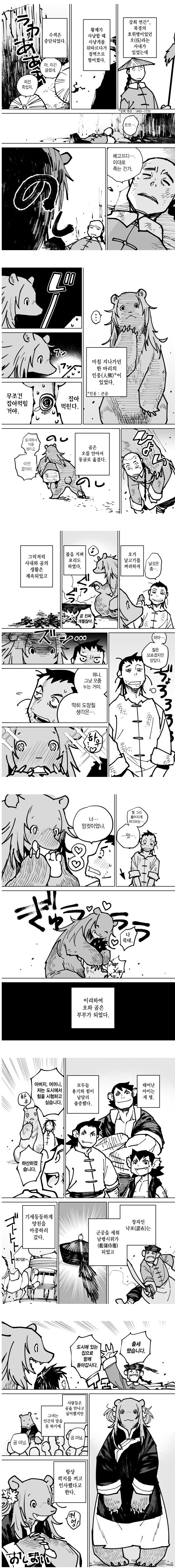 manga_2764291_001.png