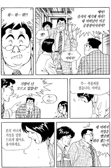 manga_285226_001.jpg
