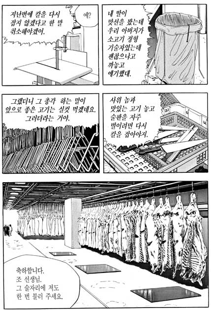 manga_285226_003.jpg