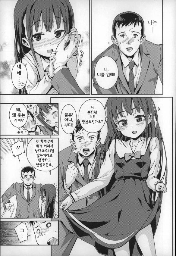 manga_2860205_004.jpeg