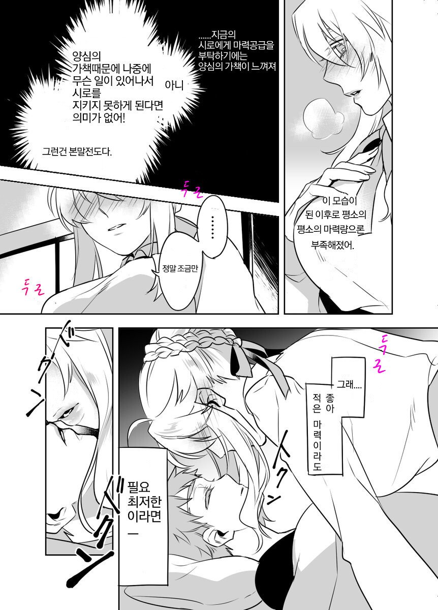 manga_2873005_006.jpeg