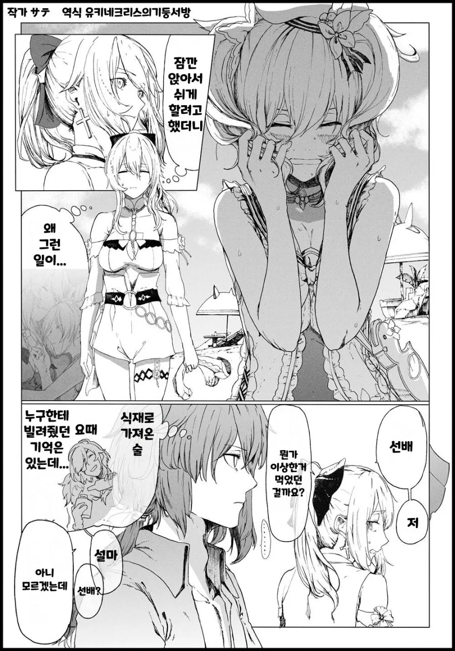 manga_2912469_006.webp